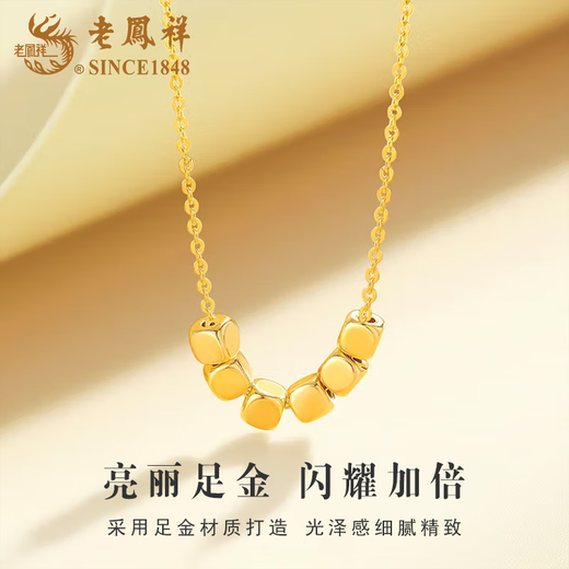 Lao Fengxiang gold small sugar cube pendant women's necklace pure gold versatile clavicle chain Valentine's Day birthday gift for girlfriend and lover three small sugar cube pendants with S925 silver chain about 0.15g