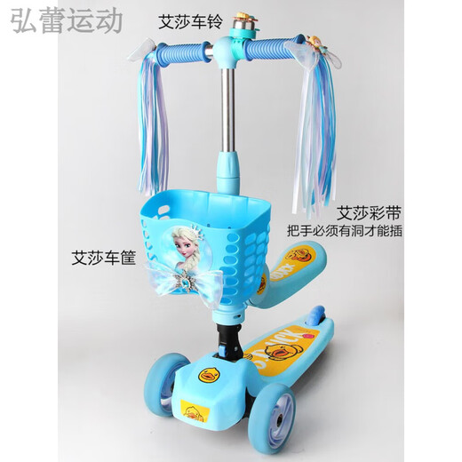 Shantou Lin Village Children's Elsa Ice and Snow Girl Stroller Tassel Ribbon Ribbon Decoration Bicycle Scooter Handle Tassel Cloth Strips Elsa Ribbon The handle must have a hole to install it