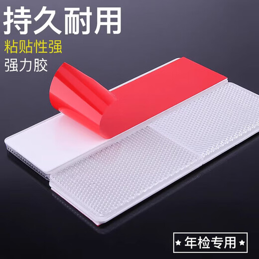 OEMG truck reflective plate car reflective plate anti-collision sticker plastic car night reflective strip red and white reflector luminous 50 pieces, red and white 25 pieces each