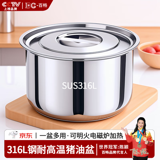 Baichang lard oil tank high temperature resistant 316 stainless steel basin with lid oil basin oil tank kitchen special oil tank household storage tank 17cm-316 antibacterial lard basin