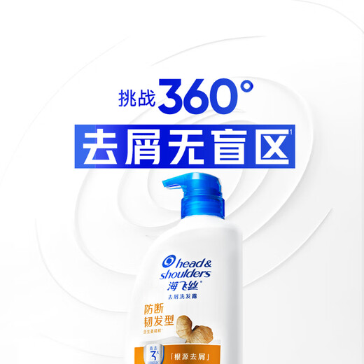 Head and Shoulders Ginger Shampoo, root protection, anti-breakage and tough hair 1KG, men's and women's shampoo, anti-dandruff, Liu Yuning's same style