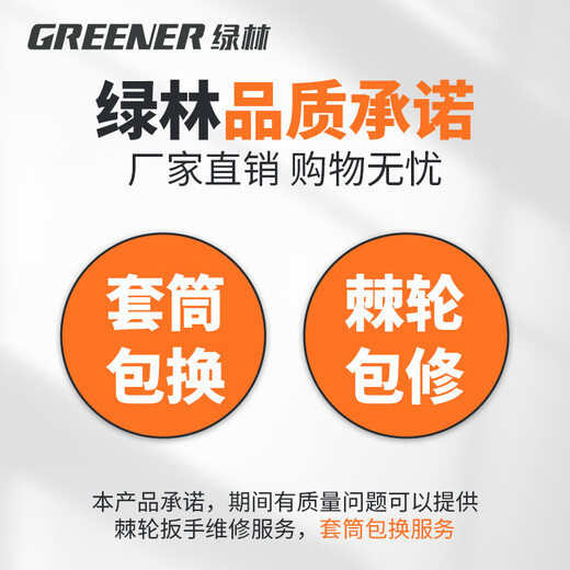 GREENER 54-piece professional auto repair socket wrench repair car tool box set household small fly ratchet quick wrench socket