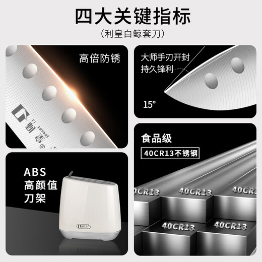 Lee Huang Knife Set 6-piece household kitchen knife slicing knife bone chopping knife fruit and vegetable knife multi-purpose scissors combination Beluga Knife 6-piece set