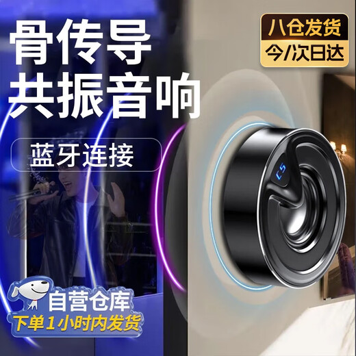 Dimple bone conduction resonance speaker high-power household power tool Bluetooth vibration penetrating bone conduction speaker starry sky black free memory card