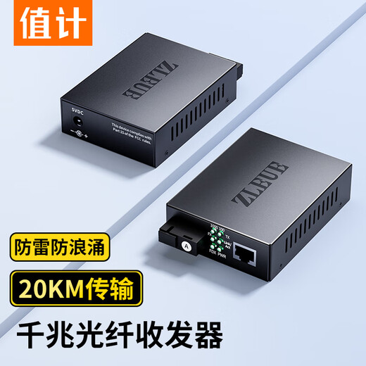 Value meter, lightning protection and surge protection, Gigabit single-mode single-fiber optical fiber transceiver, photoelectric converter, carrier-grade SC interface adaptive 20KM, one pair
