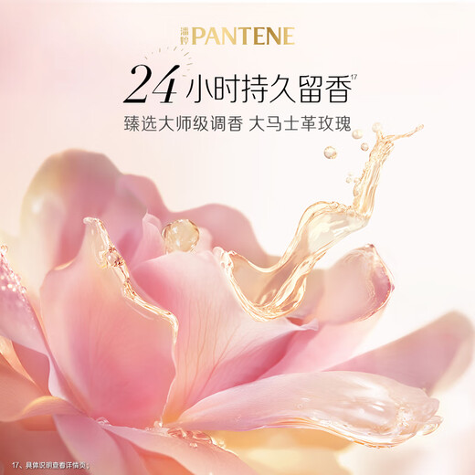 Pantene three-minute hair care essential oil cedar rose fragrance 3-minute miracle three-second water feeling 90ml repairs dry and frizzy hair