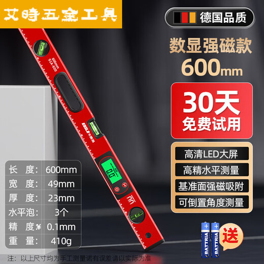 Vinoa high-precision electronic digital display level meter slope measuring instrument angle ruler upgrade strong magnetic upgrade digital display large screen 60cm