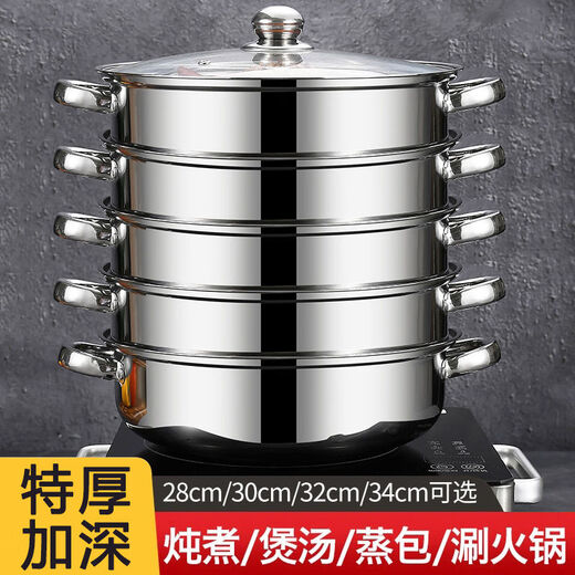Hua Muxi thickened stainless steel steamer steamed buns soup pot hot pot two-layer three-layer multi-layer steamer induction cooker gas stove pot extra thick and deepened 34cm three-layer 1 pot + 2 steamers free steaming cloth scouring pad
