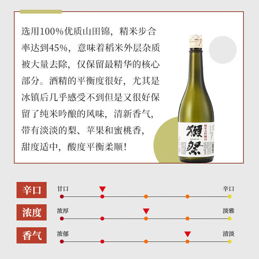 Otter Festival 4-5 Minuten 720 ml Dreipack [Single Flasche nur 124] Japanischer Sake