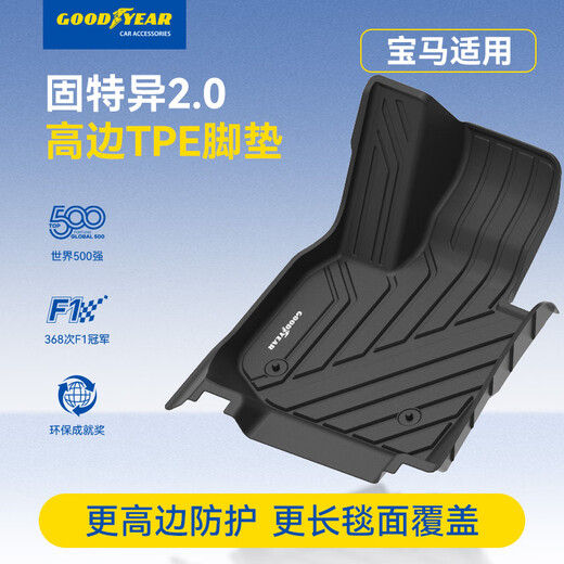 Goodyear TPE car floor mats are suitable for BMW X5L accessories decoration high-side TPE floor mats, environmentally friendly and waterproof Dainis