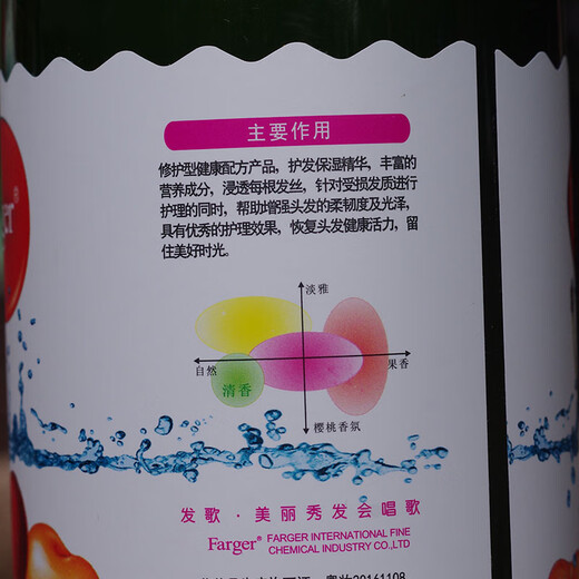 Farger Fabao spring element cherry fragrance elastin 780ML large capacity men and women curly hair moisturizing and styling Fabao spring element (red plum fragrance) 500ML bottle