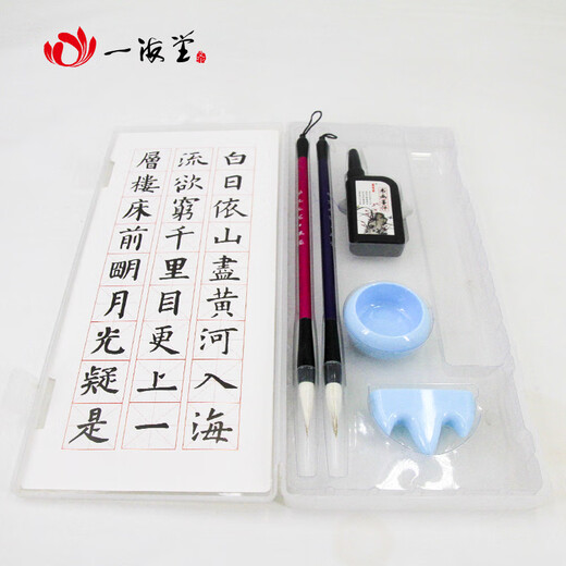 Yihaitang Culture Four Treasures of the Study on Water Writing Cloth Set Pen, Ink, Paper and Inkstone for Beginners and Hairbrush and Inkstone, Ink Stick and Pen Holder - Beginner Calligraphy 9-piece Gift Box