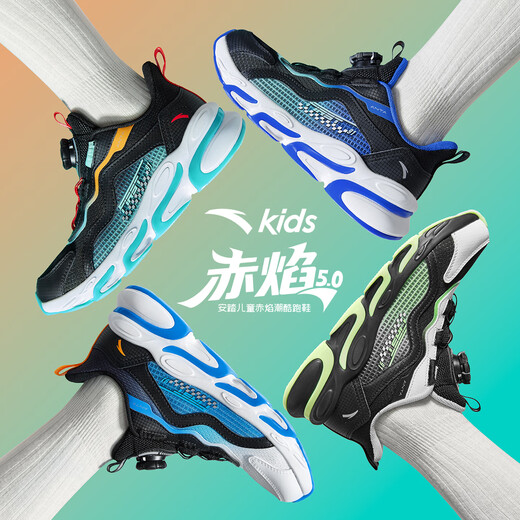 安踏儿童运动鞋男女童跑步鞋秋冬季网革旋钮扣犟弹科技学生赤焰跑鞋 【男密网】黑/蓝/水绿5523J-2 36 脚长约23cm