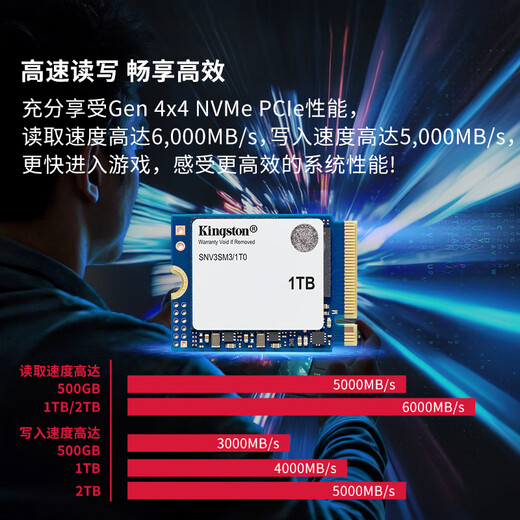 金士顿（Kingston）1TB SSD固态硬盘 2230 M.2(NVMe PCIe 4.0×4) NV3 适配SteamDeck/ROG ALLY掌上游戏机、笔记本