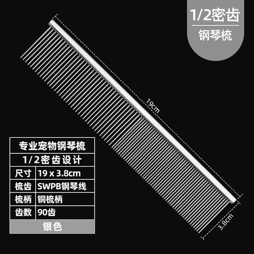 Sakura Mai pet comb, piano comb, knot-opening and smoothing, beautician special for removing floating hair/household cat/dog comb, silver 19x3.8cm