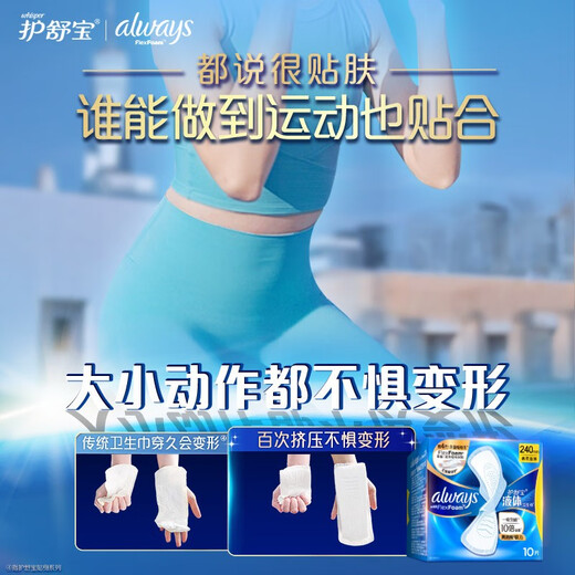 Hushubao liquid sanitary napkin daily use combination 28 pieces of aunt napkins non-sensory protection stocking pack OCC official flagship