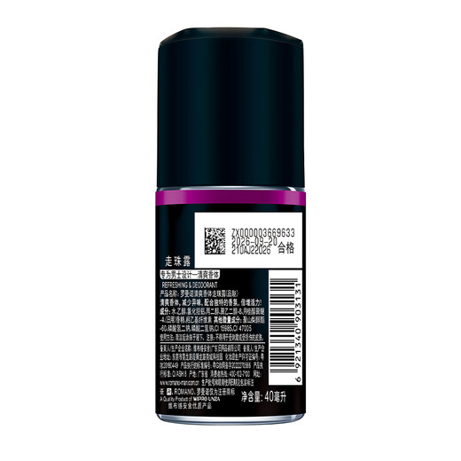 ROMANO Men's Roll-on Antiperspirant Lotion Underarm Skin Care Refreshing Antiperspirant Deodorant Long-lasting Dry Pinmei Roll-on Drop Lotion 40ml