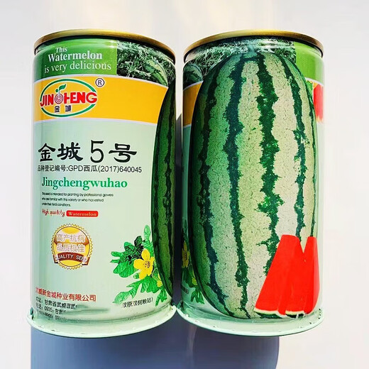 No. 1 and No. 2 watermelon seeds, larvae watermelon seeds, thin skin, early maturing, high temperature resistant hybrid generation, Jincheng No. 5 canned 900 capsules j