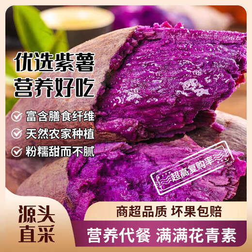 Luxi Guangxi Fresh Purple Sweet Potatoes Seasonal Premium Purple Sweet Potatoes Soft, Sweet and Healthy Fresh Vegetables Selected Medium Fruit Net Weight 9Jin Jin is equal to 0.5kg (single fruit 3 taels +)