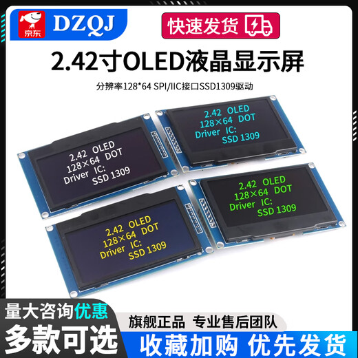 2.42-inch OLED display LCD module resolution 128*64 SPI/IIC interface SSD1309 driver 2.42-inch 7-pin yellow display No Specifications
