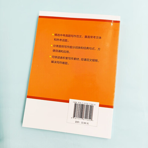 30 auswendig gelernte englische Aufsätze für die Aufnahmeprüfung für die High School