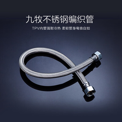 JOMOO stainless steel hose 4-point interface leak-proof, rust-proof, high temperature resistance H5688 stainless steel water inlet pipe -80CM H5688-080101C-1