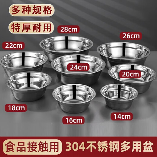 Pure 304 stainless steel soup basin for home school canteen restaurant soup rice bowl round small basin vegetable basin egg beating basin 16CM 1 piece