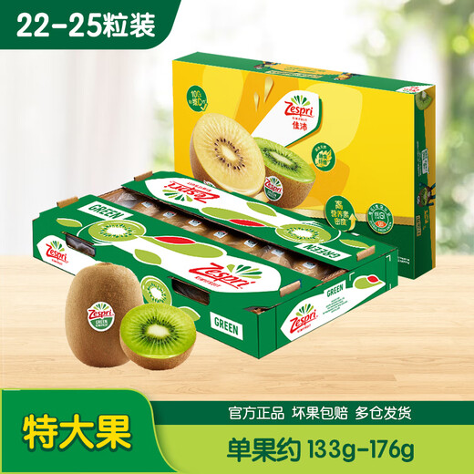 Zespri Green Kiwi Extra Large Fruit 22-25 Original Box Single Fruit Approximately 133-176g Kiwi Fruit
