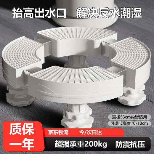 Miaoxinsi air conditioner base cylindrical vertical pad height washing machine base foot pad Gree Midea Haier Oaks cabinet machine universal flower pot tray bracket