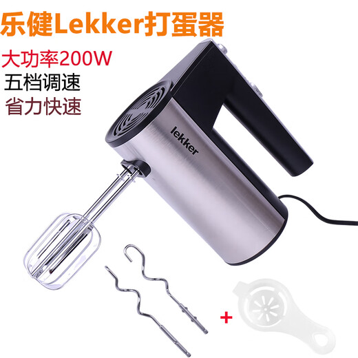 Del Lejian egg beater baking egg beater small electric handheld cake mixer household egg white cream whipper Lejian 6629 round egg beater 200W