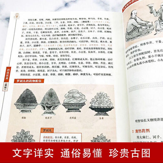 【自营优品】图书大开本687页四部医典古代藏医诊治经验藏医药学百科全书图解中医基础理论与实践中医自学百日通中医 3册精版四部医典黄帝内经2本
