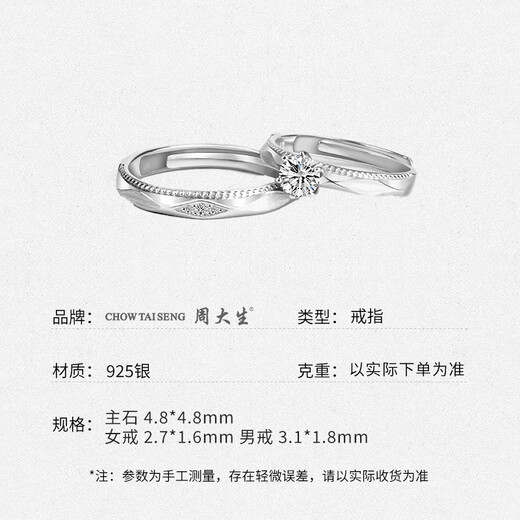 Chow Tai Sang Silver Ring, Zircon Couple Ring, Light Luxury, Niche, High-end, Adjustable Ring, Anniversary Gift for Girlfriend, Zircon Women’s Ring