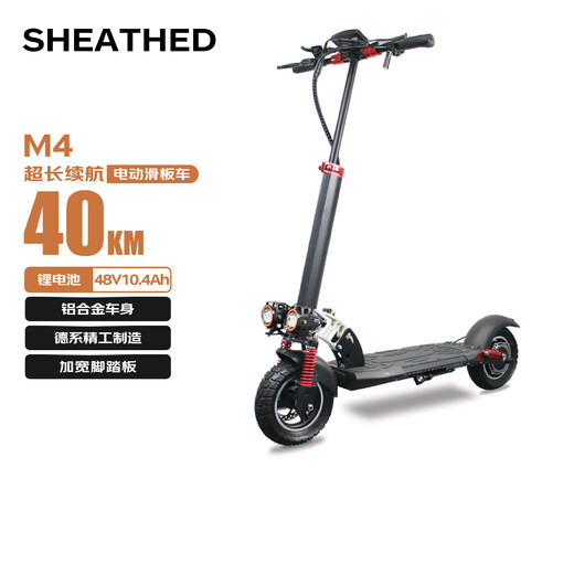 SHEATHED Electric Scooter with Seat MIultra Portable Transportation Artifact - 40km Range - 500W Powerful Motor Foldable Scooter for Children, Students and Adults Black