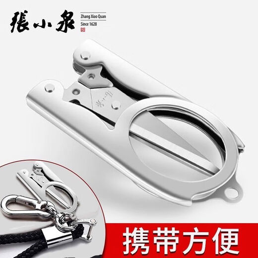 张小泉不锈钢折叠剪旅行小剪刀指甲剪钓鱼剪居家日用轻巧便携带 张小泉333碳钢折叠剪小号