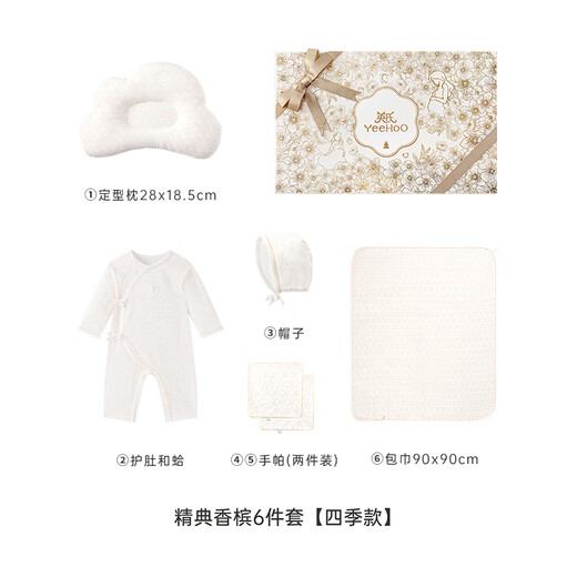 YEEHOO is a gift for pregnant mothers, YEEHOO newborn gift box, newborn baby full-month gift, baby clothes gift box, classic champagne 6-piece set, four seasons style