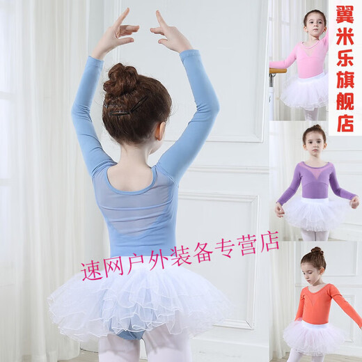 彬诗曼舞蹈服女童芭蕾舞裙练功服跳舞夏季短袖幼儿体操服中国舞体服 0198海青+毛衣 110