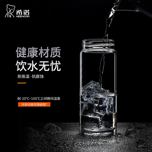 希诺（HEENOOR）玻璃杯单层加厚男士户外大容量便携杯子过滤泡茶水杯 便携提环款-695ML-大容量带滤网