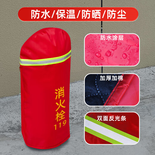 Outdoor fire hydrant insulation cover thickened protective cover spray water pump adapter fire hydrant insulation cover waterproof antifreeze fire extinguisher protective cover fire cannon protective cover cotton water meter insulation cover fire hydrant insulation cover 85*55cm thickened cotton antifreeze