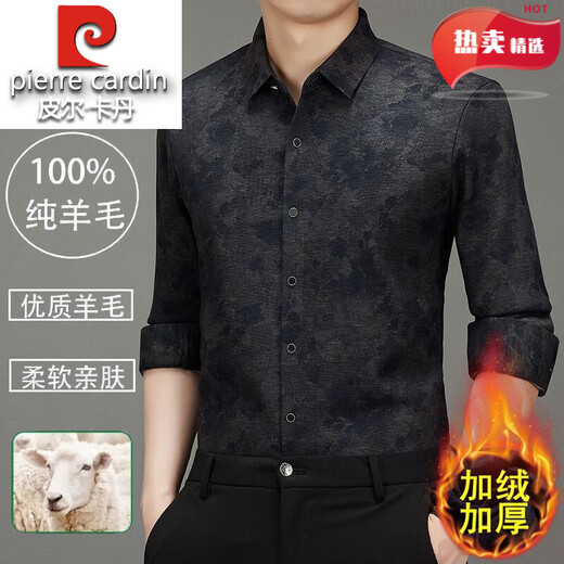 皮尔卡丹轻奢高端羊毛加绒加厚长袖衬衫男秋冬季印花商务休闲免烫抗皱衬衣 Y5羊毛加毛绒长衣袖卡其 L 175/92A 建议140-155斤