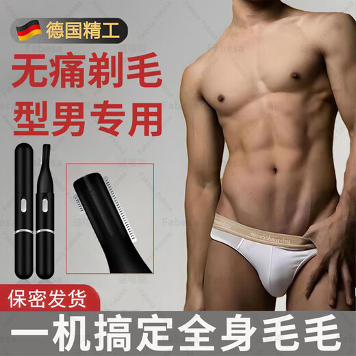 YWZR German private part shaver shaver private part shaver men's private armpit hair leg hair egg hair anal hair shaver wet and dry trimming for men and women USB charging wet and dry use-Knight Black 1 set