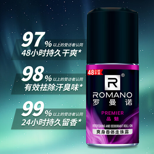 ROMANO Men's Roll-on Antiperspirant Lotion Underarm Skin Care Refreshing Antiperspirant Deodorant Long-lasting Dry Pinmei Roll-on Drop Lotion 40ml