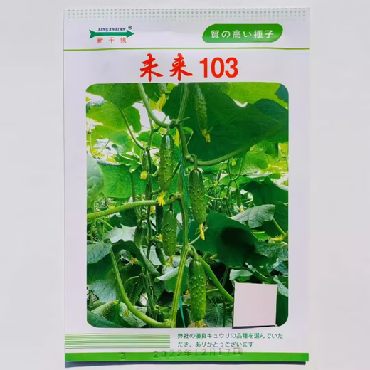 Mini fruit cucumber seeds heat-resistant and high-yield spring and summer small cucumber seeds four-season balcony potted vegetable seeds Future 103 seeds 10 grams original