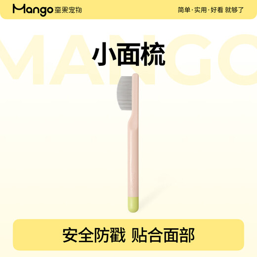 Mango pet Mango face comb for black chin tear stains special cat comb cat hair comb dog hair comb dog and cat small face comb