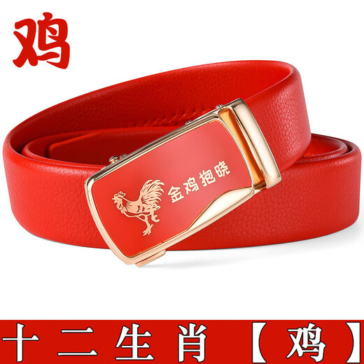 Twelve zodiac sign belt buckle men's automatic buckle zodiac year red belt red wedding gift belt buckle trendy zodiac horse 125cm -130cm or so