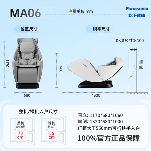 Panasonic Massage Chair Home Full Body Space Capsule 2025 Top Ten Brands Small Massage Sofa Rocking Chair Gift for Elderly Parents National Subsidy EP-MA06-H492 Classic Gray