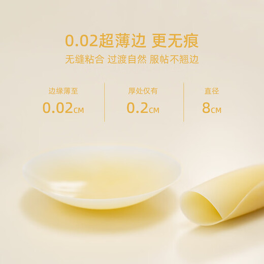 Nu-June silicone latex patch for women's swimsuit, seamless underwear, anti-bulge self-adhesive invisible chest patch, summer sling, swimming and diving, seamless chest patch, one pair, one size fits all