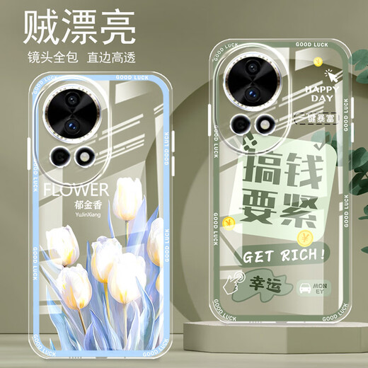 怡亨适用华为Nova13手机壳全包边透明硅胶软防摔直边保护套镜头保护女新款可爱卡通高级 -ou1390来财 华为nova13【单手机壳】