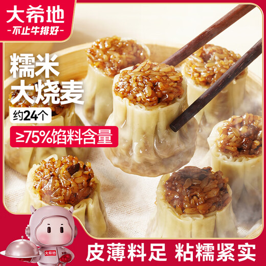 Dahidi Glutinous Rice Shaomai 1200g, about 24 pieces, family pastry breakfast, heat and eat, frozen semi-finished product