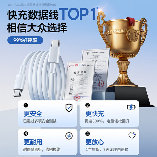 Tianyu (K-Touch) compatible with vivo/iQOO charging cable 120W fast charging data cable