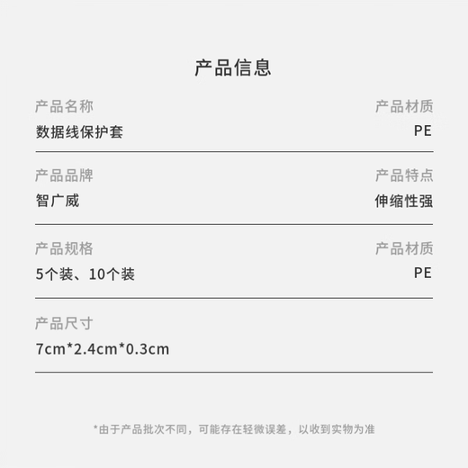 Thousands of people praised the data cable heat shrinkable tube protective sleeve for Apple Android USB charger cable to prevent folding and breakage, thickened repair tool, USB white, 7cm long/10 pieces